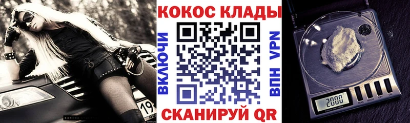 Cocaine FishScale  Медынь 