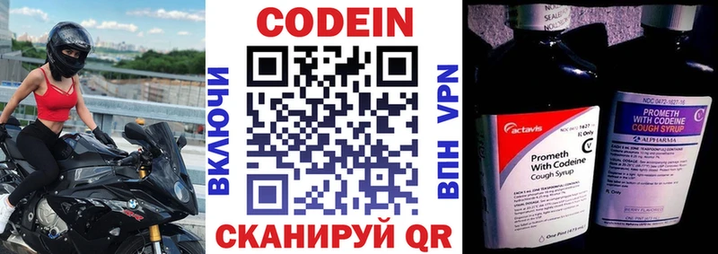 где купить наркоту  Медынь  нарко площадка формула  Codein напиток Lean (лин) 