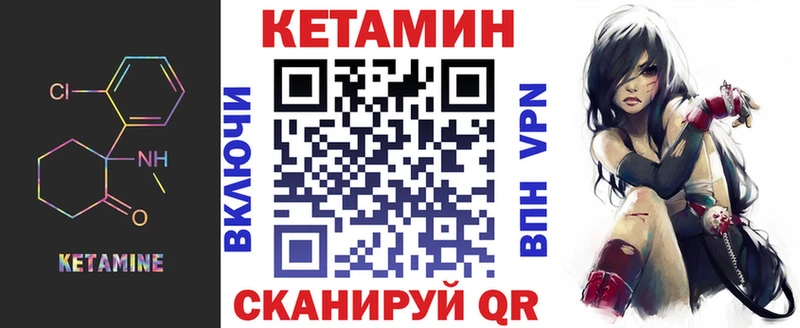 КЕТАМИН ketamine  Медынь 