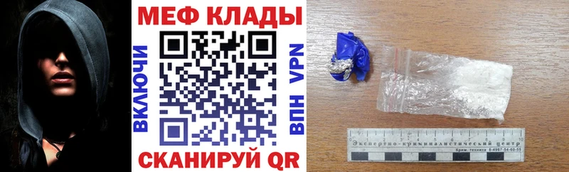 Меф мука Медынь